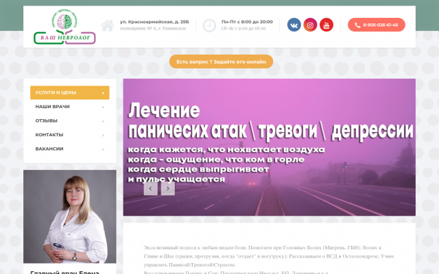 невропатолог жуковский невропатолог жуковский