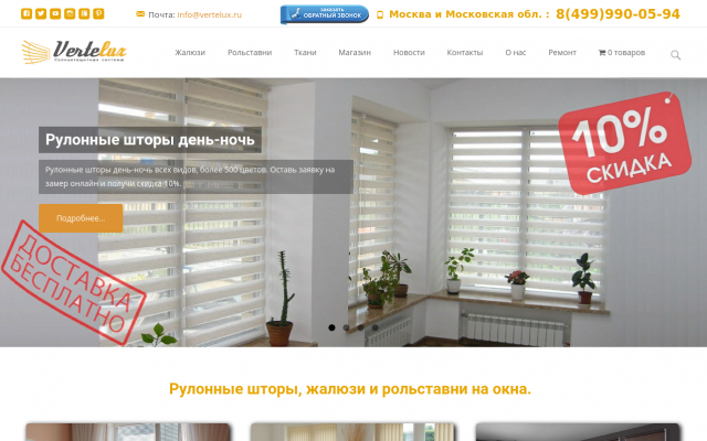 рулонные шторы на пластиковые окна рулонные шторы на пластиковые окна