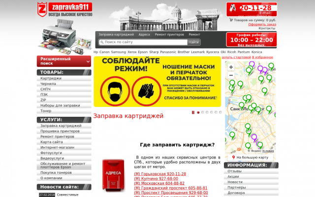 заправка принтеров заправка принтеров